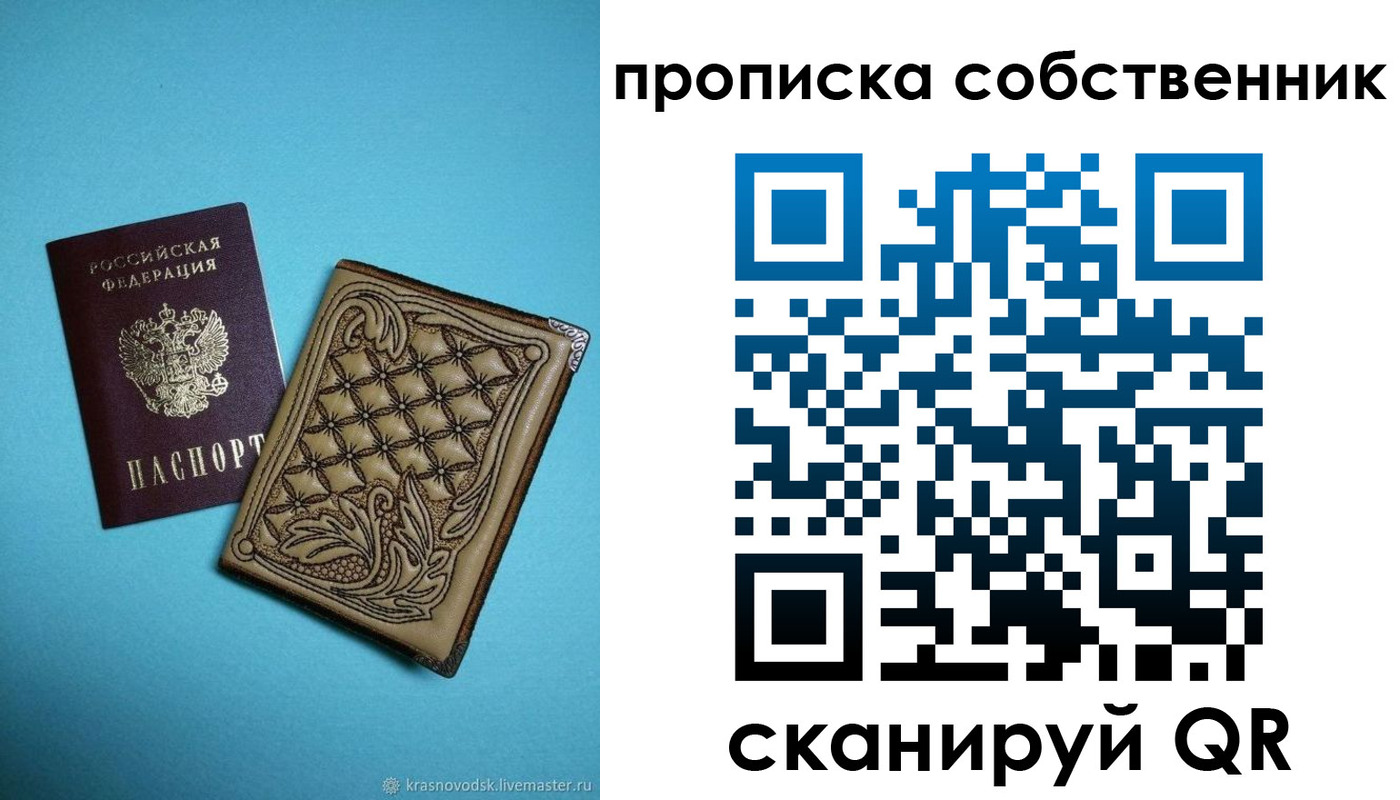 прописка регистрация в Калмыкии