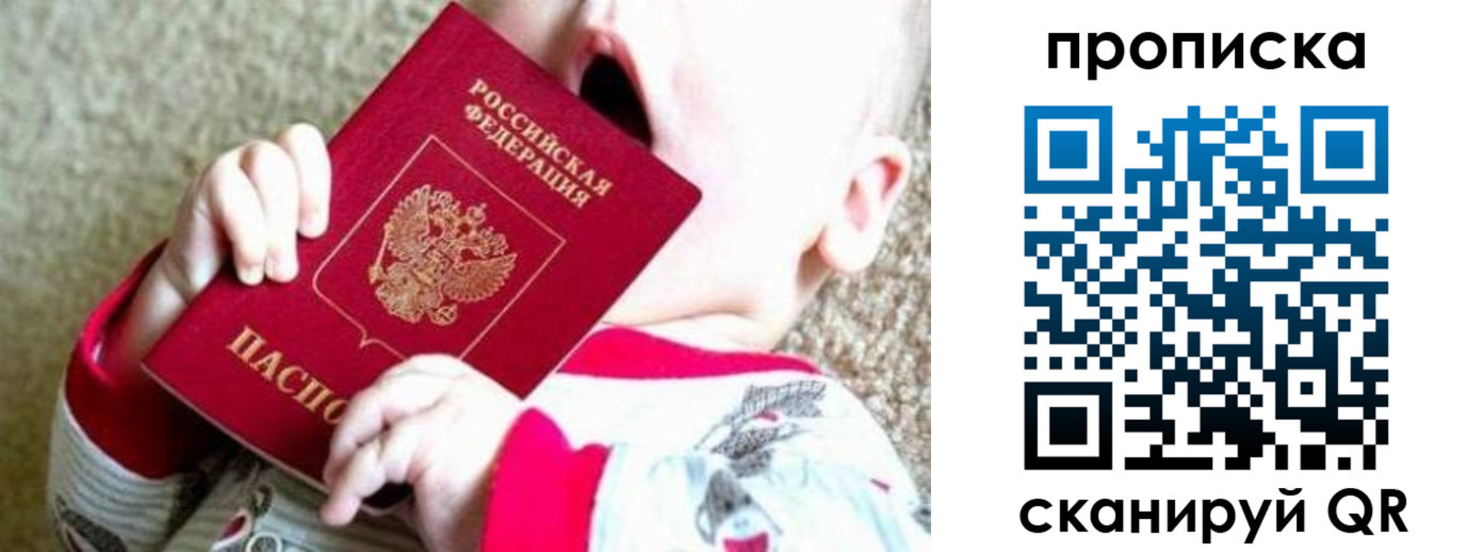 прописка законно в Калмыкии
