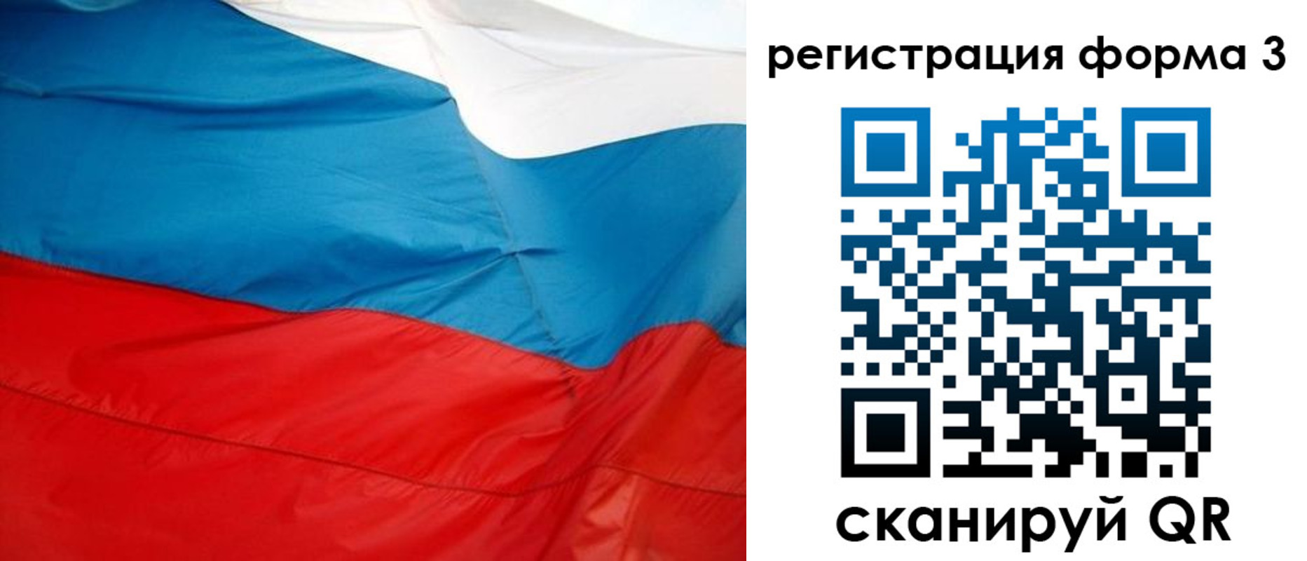 прописка законно в Калмыкии
