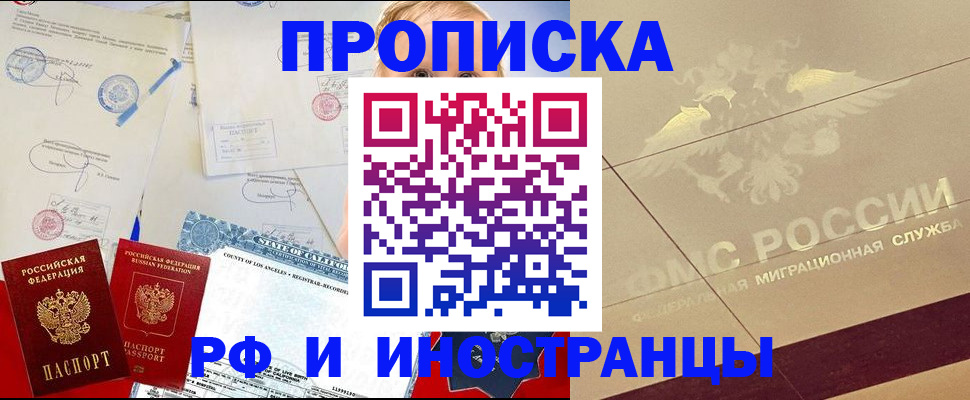 прописка для военкомата в Калмыкии