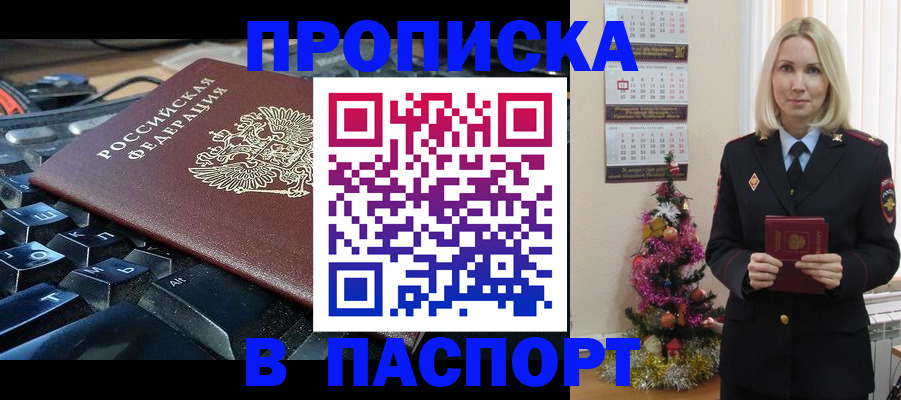 миграционный учет в Калмыкии