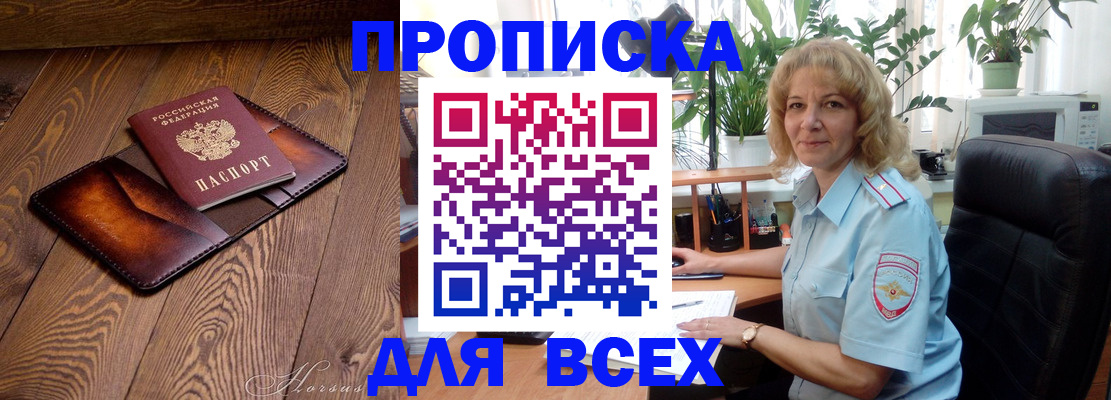прописка для кредита в Калмыкии